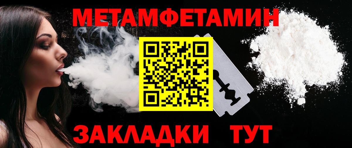Амфетамин  Вход с VPN  Бирск  АМФ VHQ 