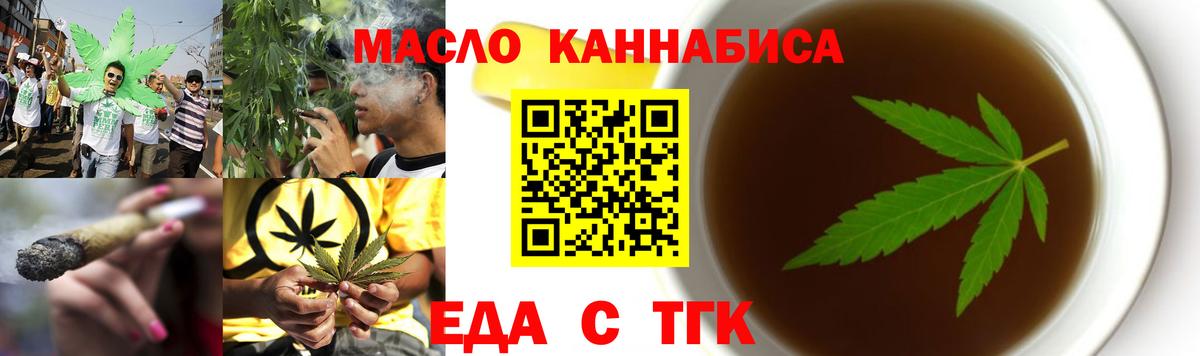 Печенье с ТГК марихуана Бирск