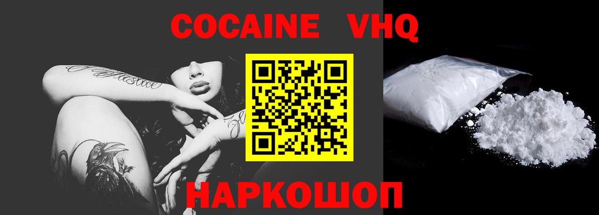COCAIN Боливия  Вход с VPN  Бирск 