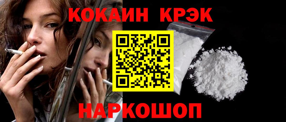 КОКАИН 98% Бирск