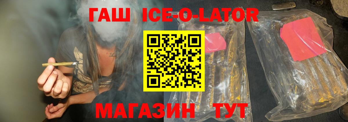ГАШ  ГАШИШ гарик  ГАШ hashish  Вход с VPN  Бирск 