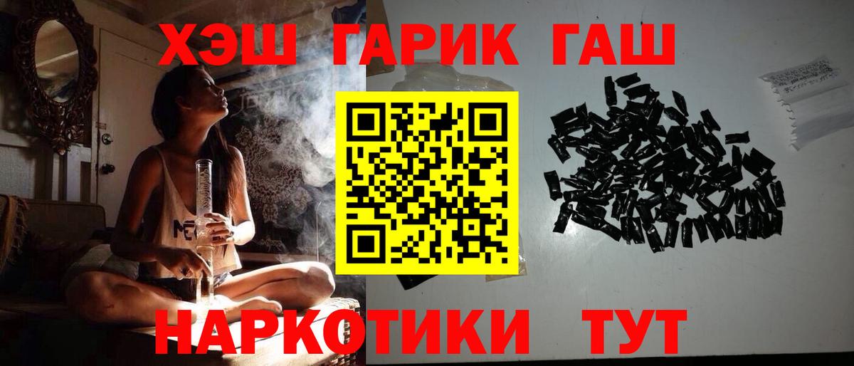 Гашиш Cannabis Бирск
