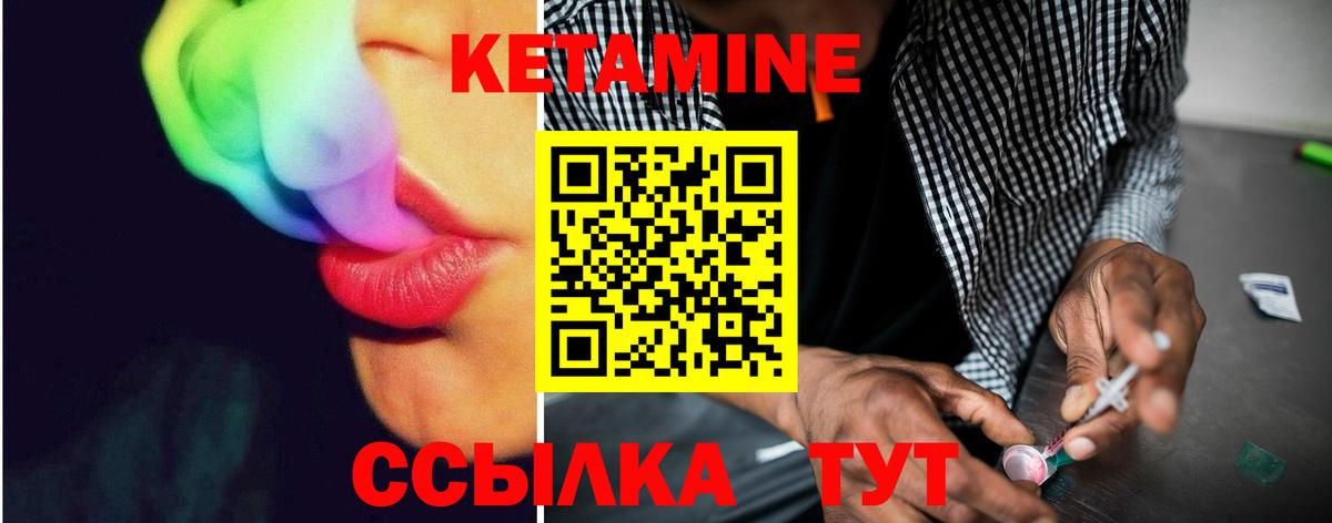 Кетамин VHQ  КЕТАМИН ketamine  Вход с VPN  Бирск 