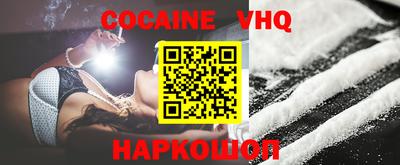мефедрон VHQ Жуковский