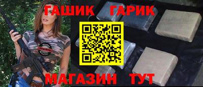 гашик Заволжье