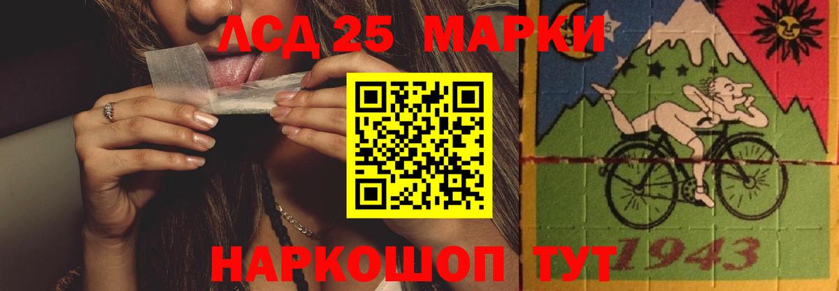 LSD-25 экстази ecstasy Бирск