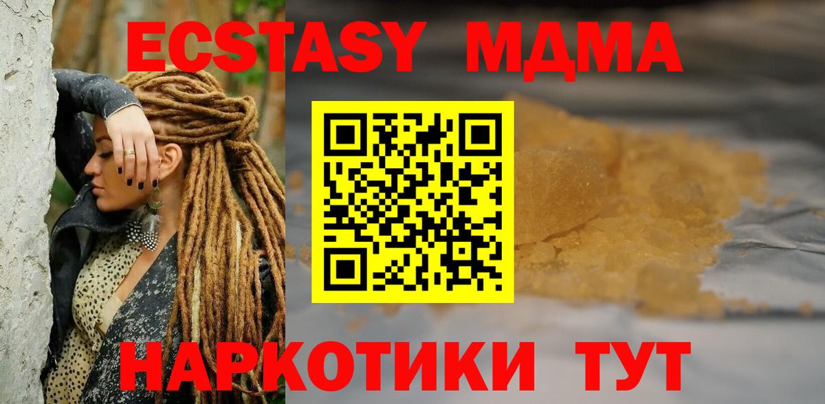 MDMA crystal Бирск