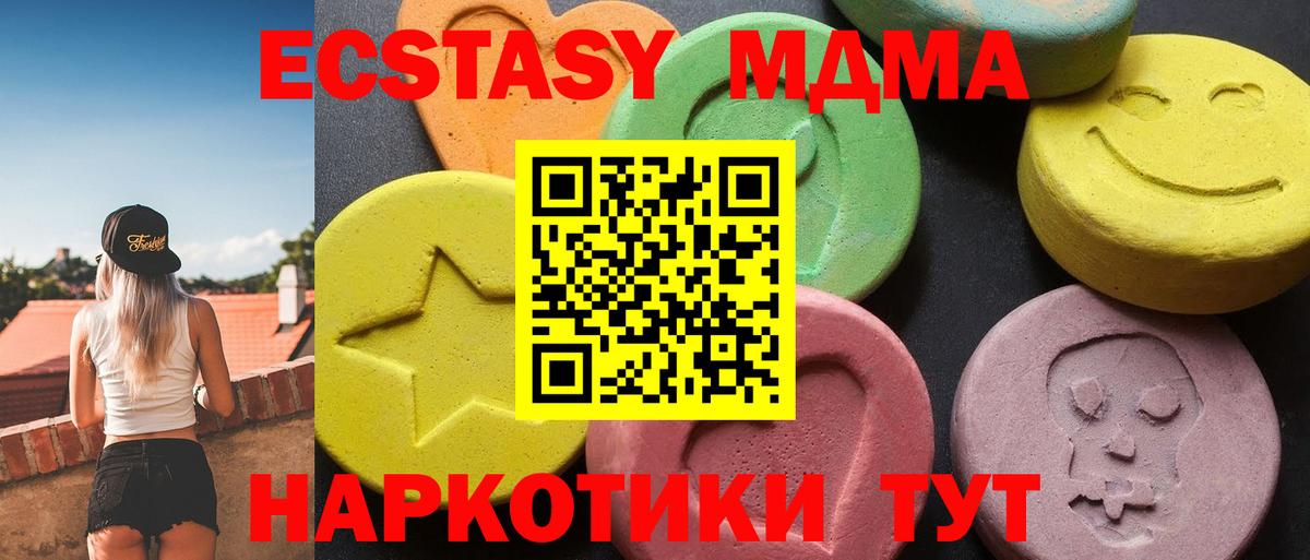 MDMA crystal  Вход с VPN  Бирск  МДМА  MDMA молли 