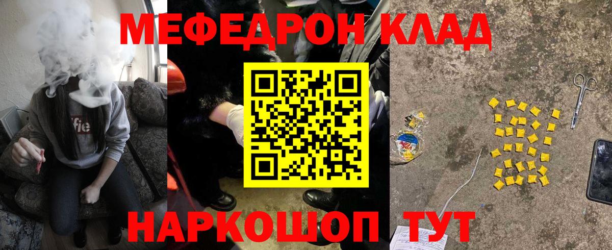 Меф мука Бирск