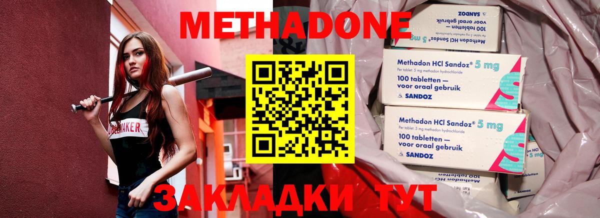 Метадон кристалл  Вход с VPN  МЕТАДОН VHQ  darknet клад  Бирск  блэк спрут сайт 