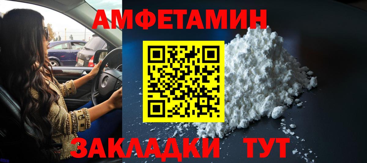 МЕТАМФЕТАМИН кристалл Бирск