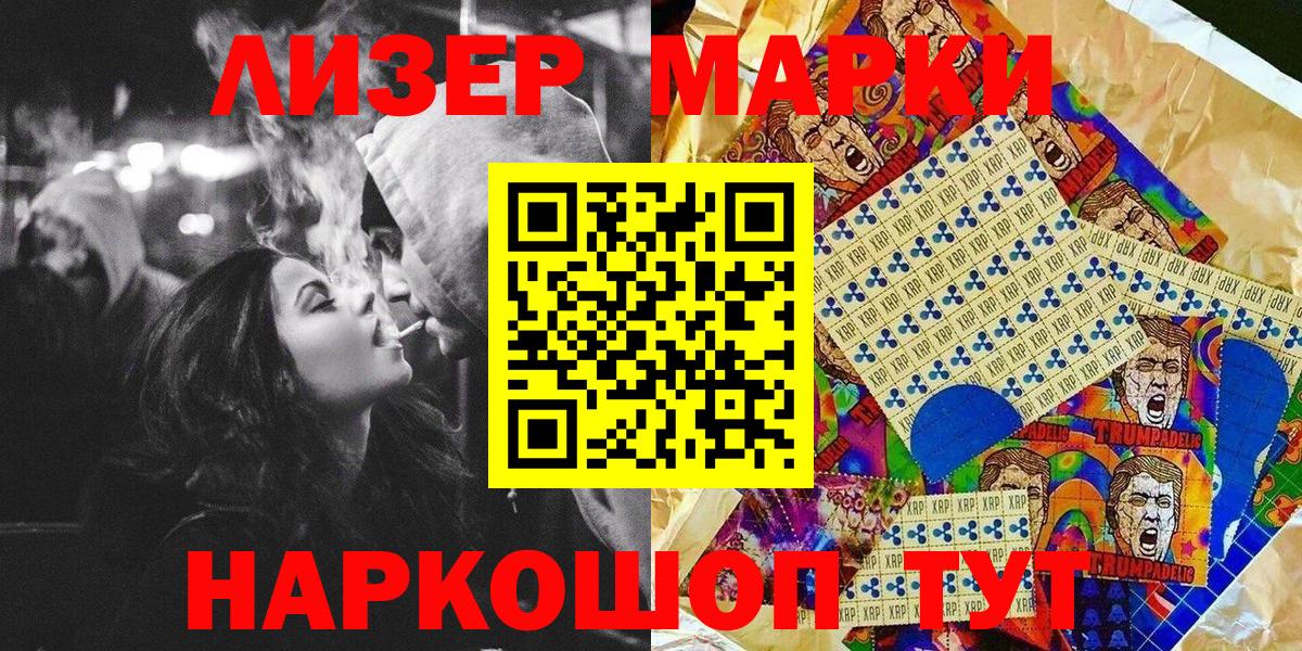 Марки NBOMe 1500мкг Бирск