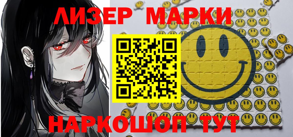 Марки 25I-NBOMe 1,8мг  Вход с VPN  Бирск 