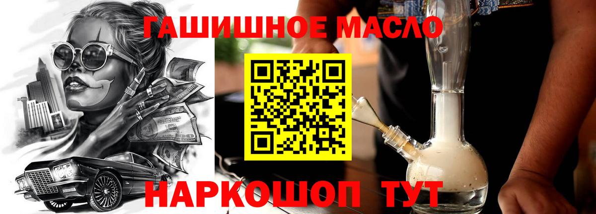 ТГК жижа  Вход с VPN  ТГК вейп с тгк  omg tor  Бирск 